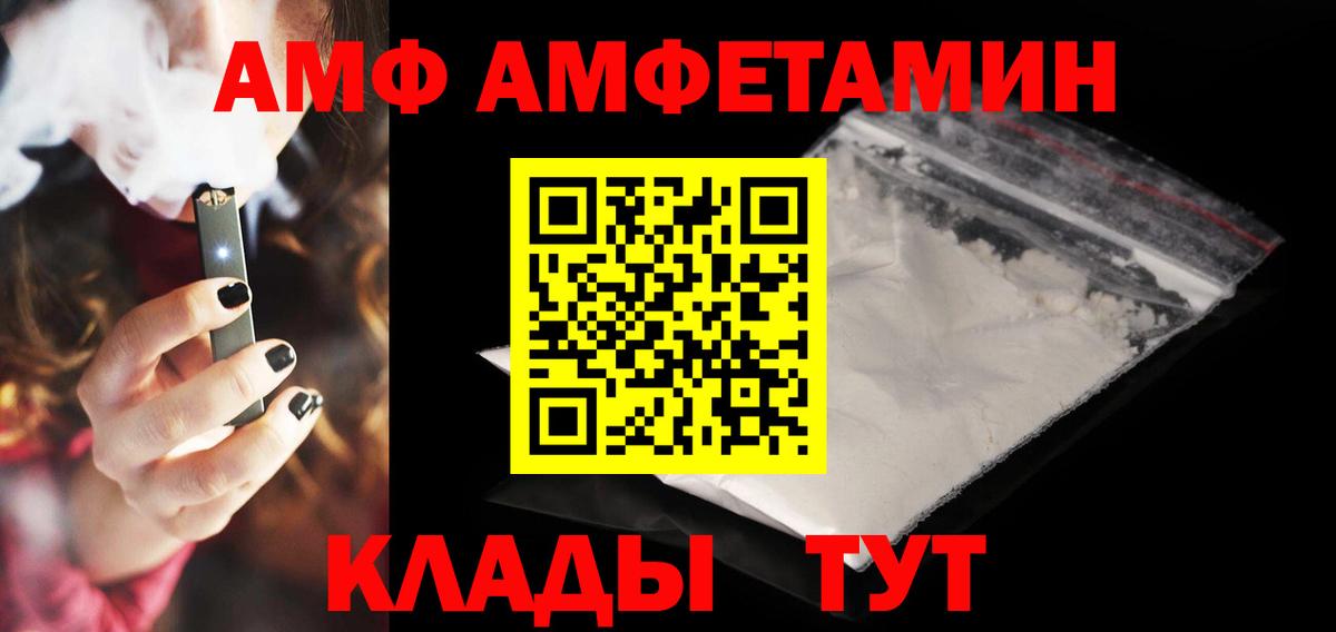 Амфетамин  АМФЕТАМИН  Заринск  АМФЕТАМИН Розовый  Вход с VPN 