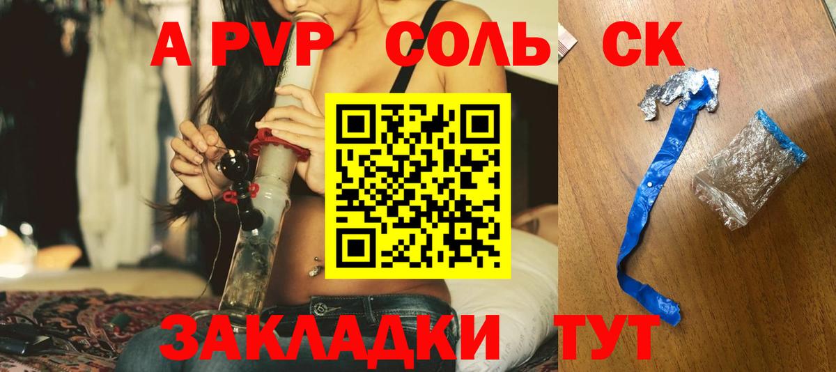 закладки  Вход с VPN  APVP кристаллы  Заринск  Alpha PVP Соль  Alfa_PVP VHQ 