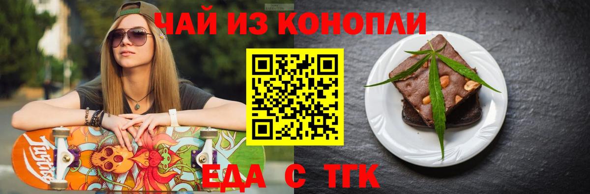 Cannafood марихуана Заринск