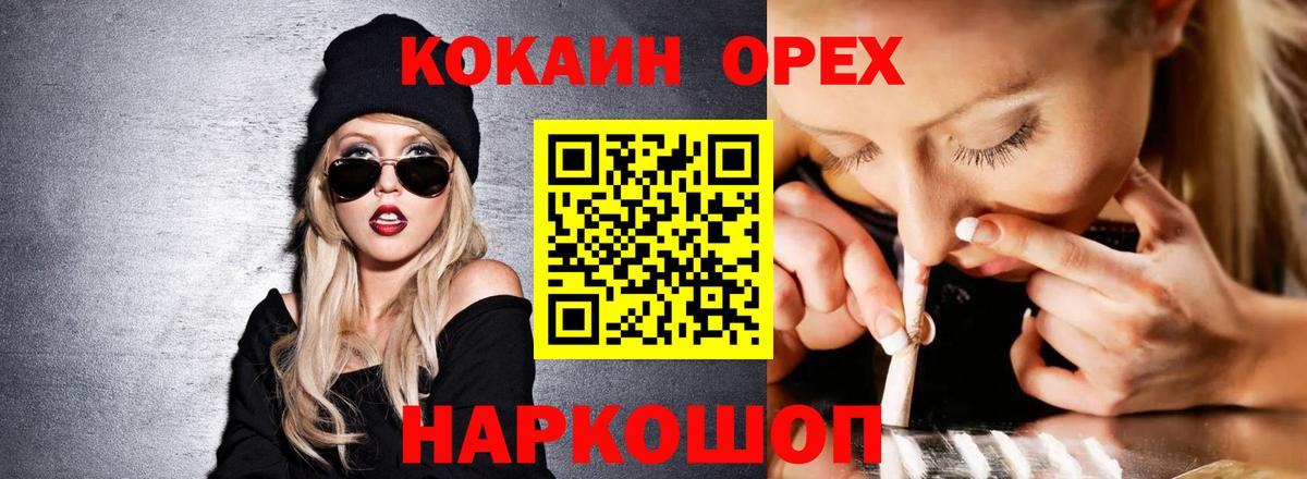 Кокаин 97%  COCAIN  сколько стоит  Вход с VPN  Заринск 