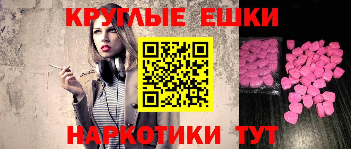 Экстази TESLA  Экстази таблы  Вход с VPN  Заринск 