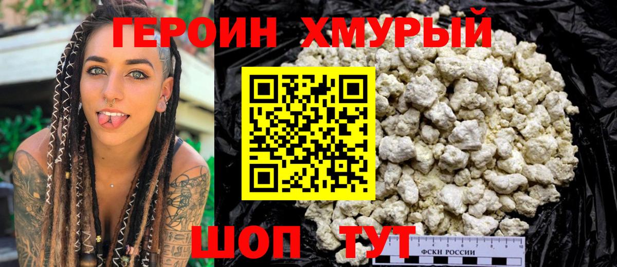 Заринск  Героин гречка  Вход с VPN 