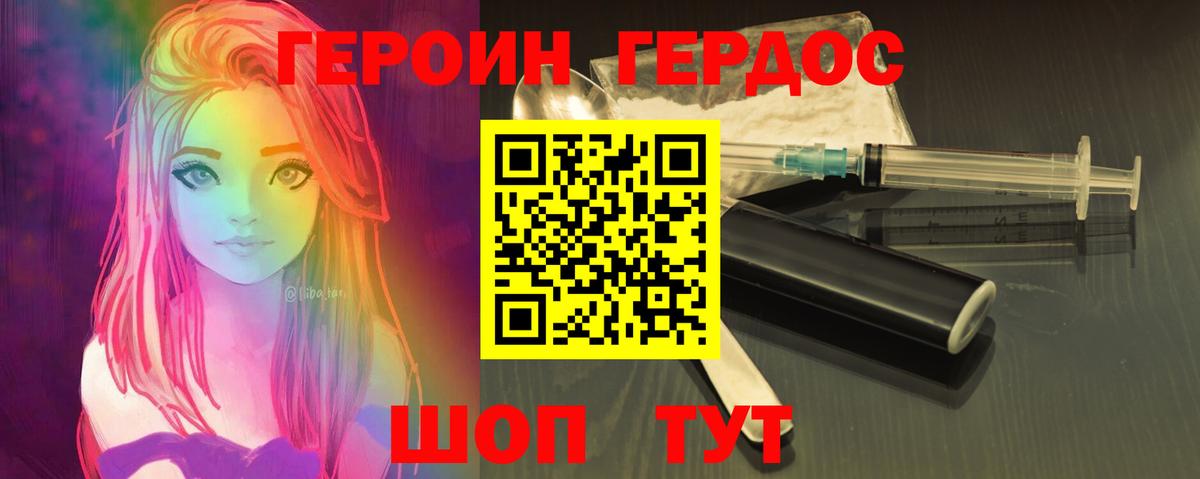 ГЕРОИН Heroin Заринск