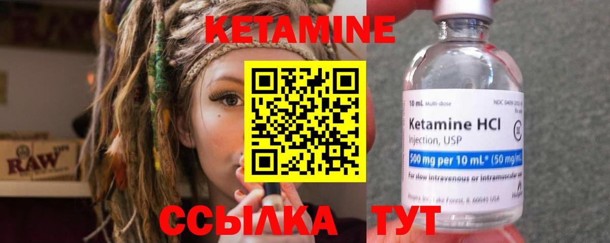 КЕТАМИН ketamine  КЕТАМИН VHQ  Заринск  Вход с VPN 