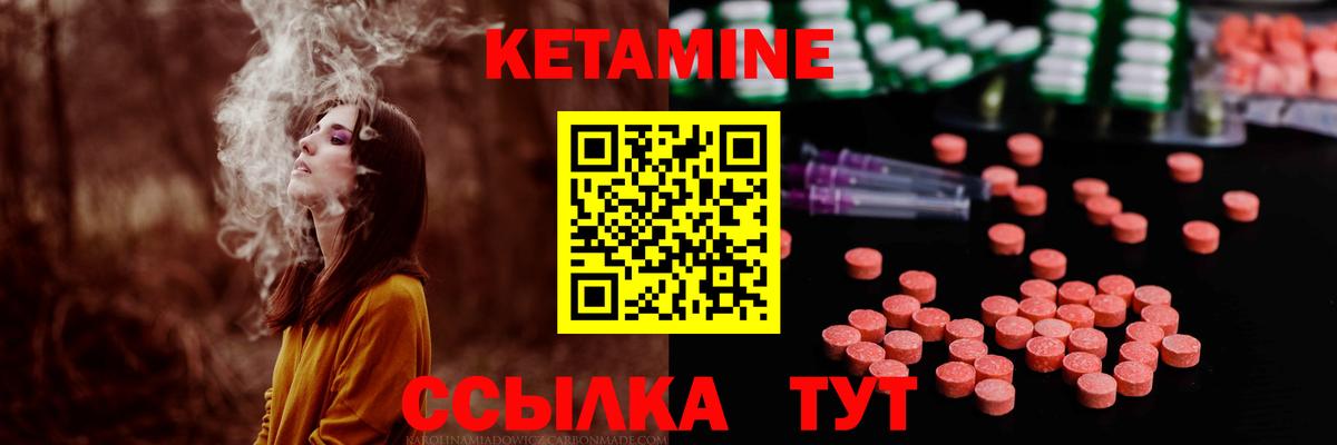 КЕТАМИН ketamine Заринск