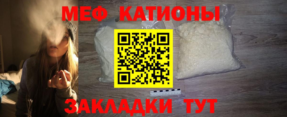 Мефедрон мука  МЕФ VHQ  Вход с VPN  Мефедрон  Заринск  МЯУ-МЯУ 