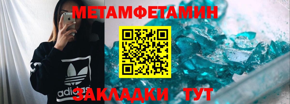 МЕТАМФЕТАМИН пудра Заринск