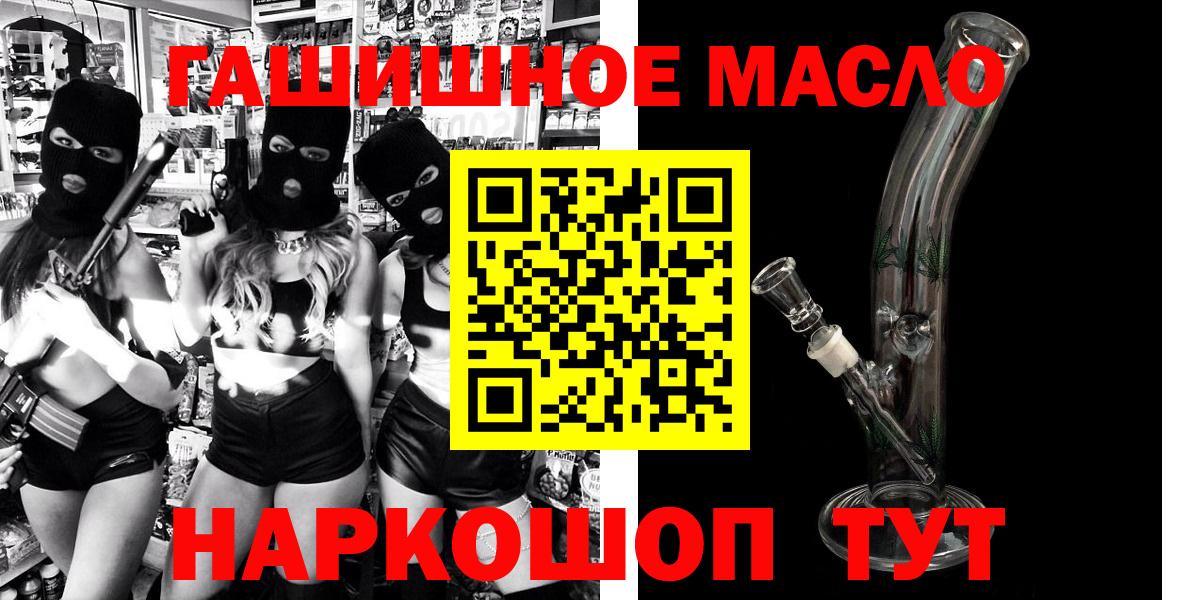 Заринск  Дистиллят ТГК THC oil  Вход с VPN  ТГК вейп с тгк 